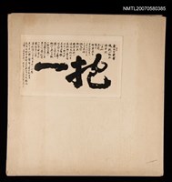 藏品(畫作藝品剪貼簿)的圖片